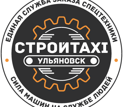 СтройТакси Ульяновск в Ульяновске